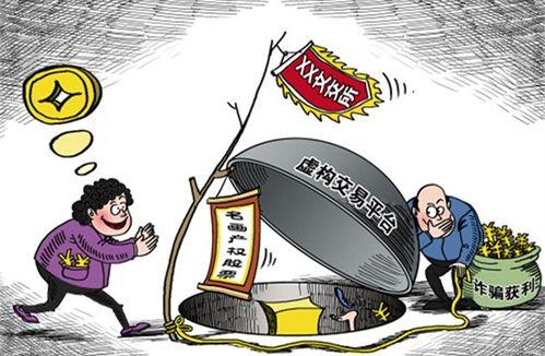 正在受骗的投资平台有哪些_正在受骗的投资平台有哪些公司