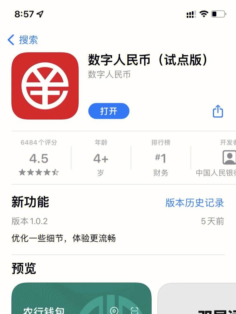 数字钱包app十大排名榜_数字钱包app十大排名榜图片