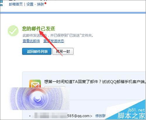 qq邮箱下载安装_邮箱下载安装2019版