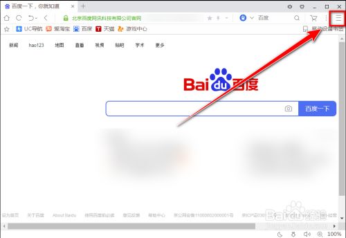 uc浏览器搜索引擎是多少_uc浏览器搜索引擎是多少G