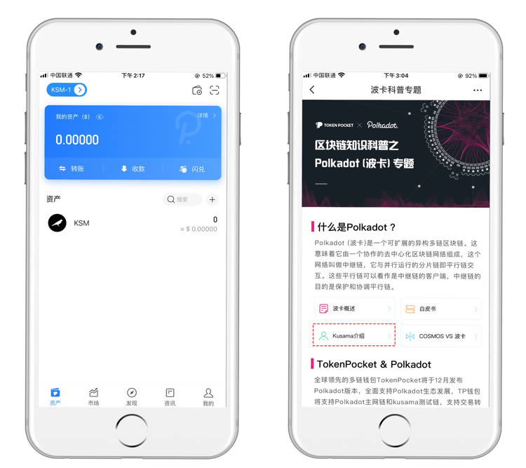 tokenpocket官方app_tokenpocket官方最新版下载