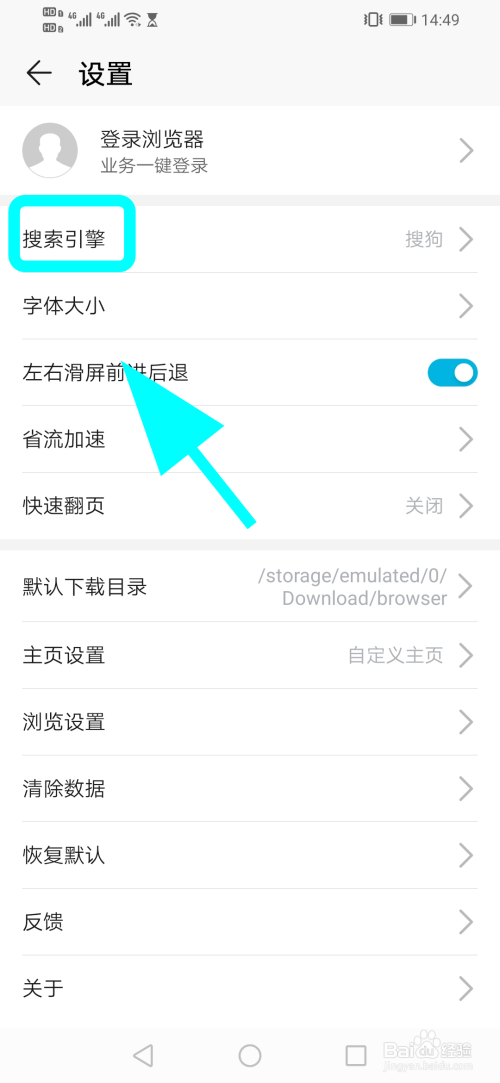 uc浏览器的搜索怎么变百度_uc浏览器怎么设置搜索引擎为百度