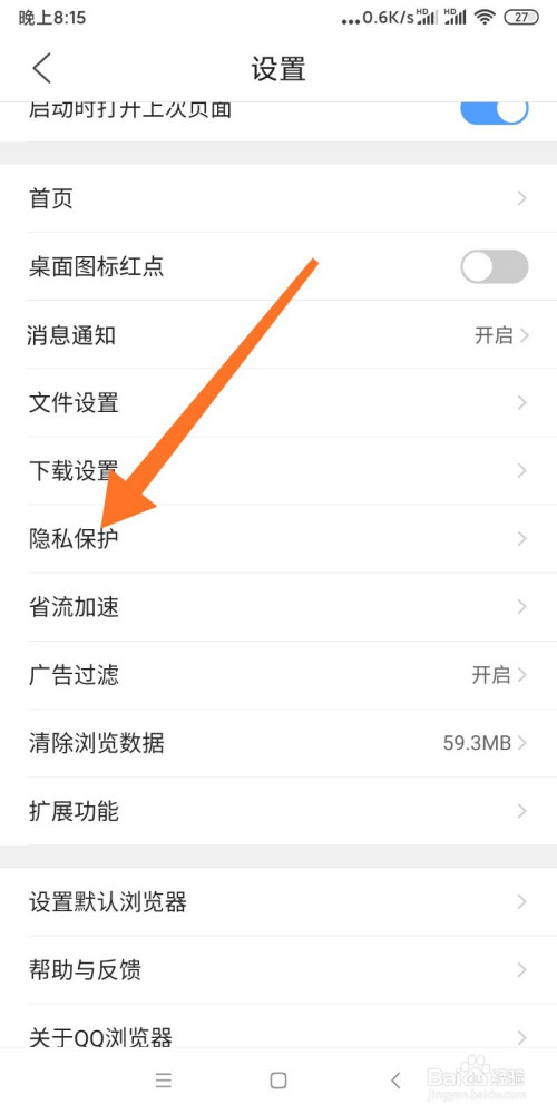 关于qq浏览器加密文件怎么打开查看的信息