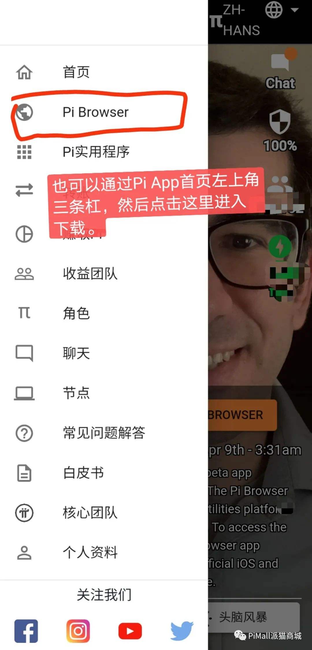 pi钱包app下载_pi钱包app下载1342