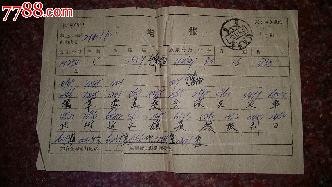 老是听到打电报的声音_老是听到打电报的声音怎么解决