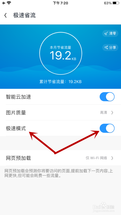 uc浏览器搜索历史怎么关闭_uc浏览器怎么取消搜索栏的热榜