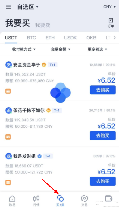 欧洲怎么买usdt_欧洲怎么买中成药的药