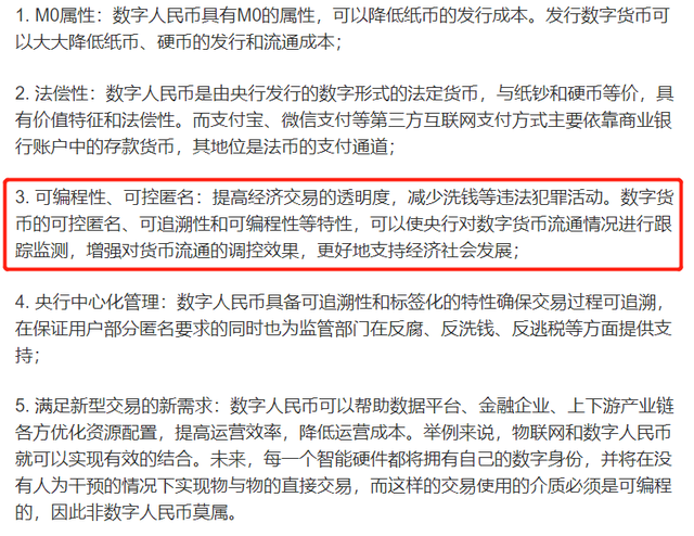 央行数字货币推行时间是多少_央行数字货币推行时间是多少啊