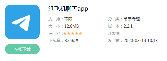 飞机聊天软件最新版本下载_飞机聊天软件最新版本下载苹果