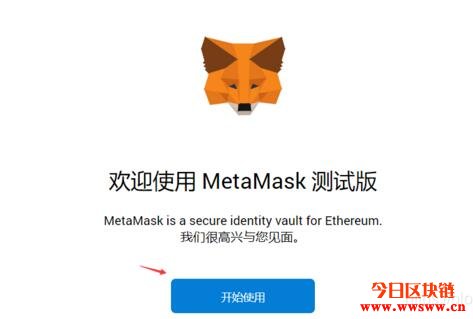 包含metamask下载安装的词条