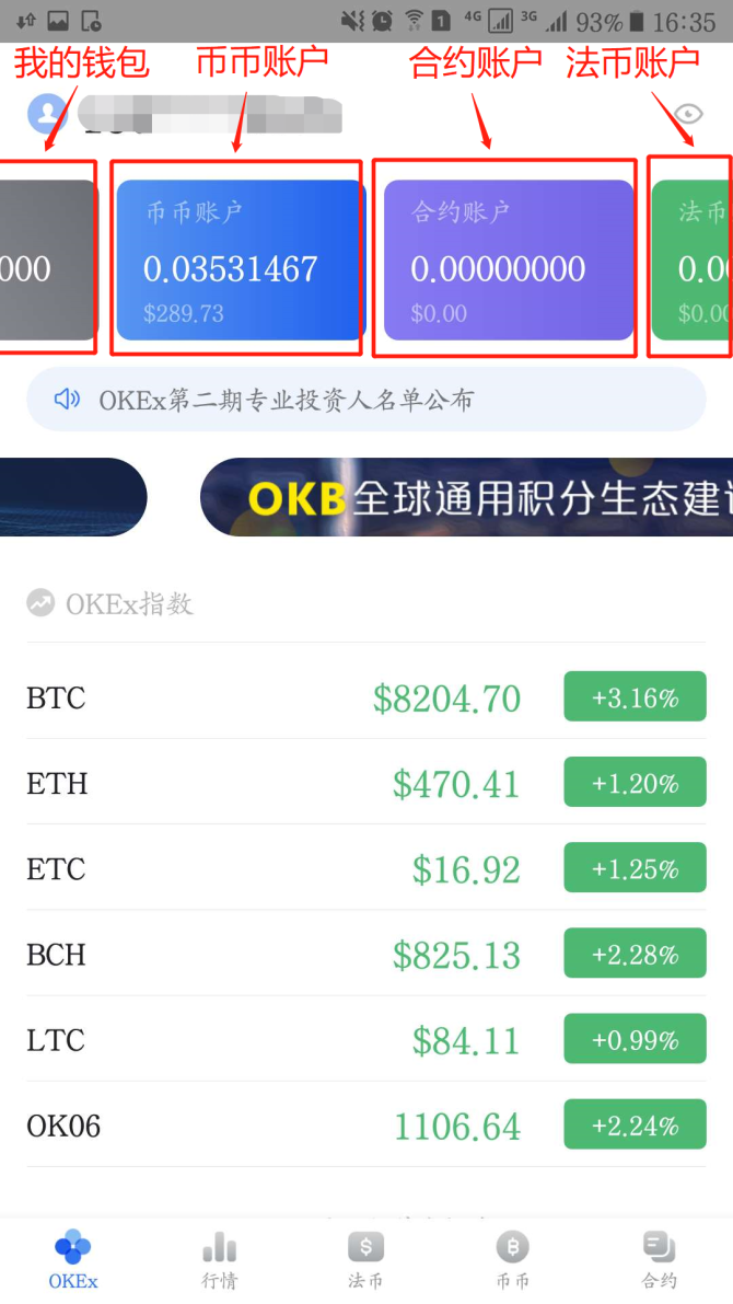 okex交易平台官网入口_欧意交易所app官方下载安装