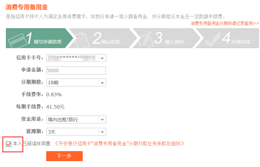 小狐分期申请条件_小狐分期客服电话是多少