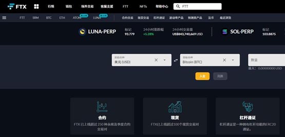 USDT交易平台_usdt交易平台app下载