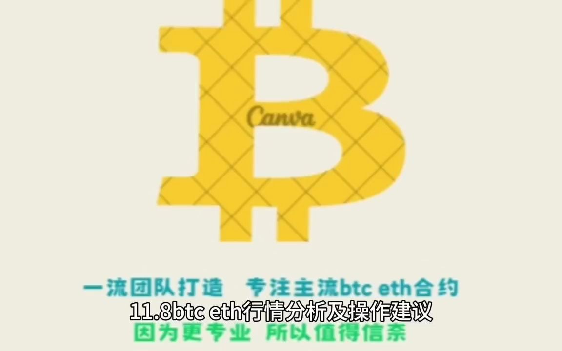 btceth_btcethusdt啥区别