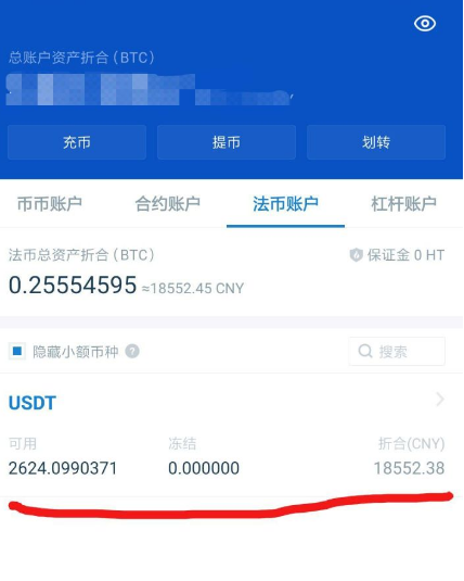 usdt换人民币汇率_USDT换人民币汇率多少