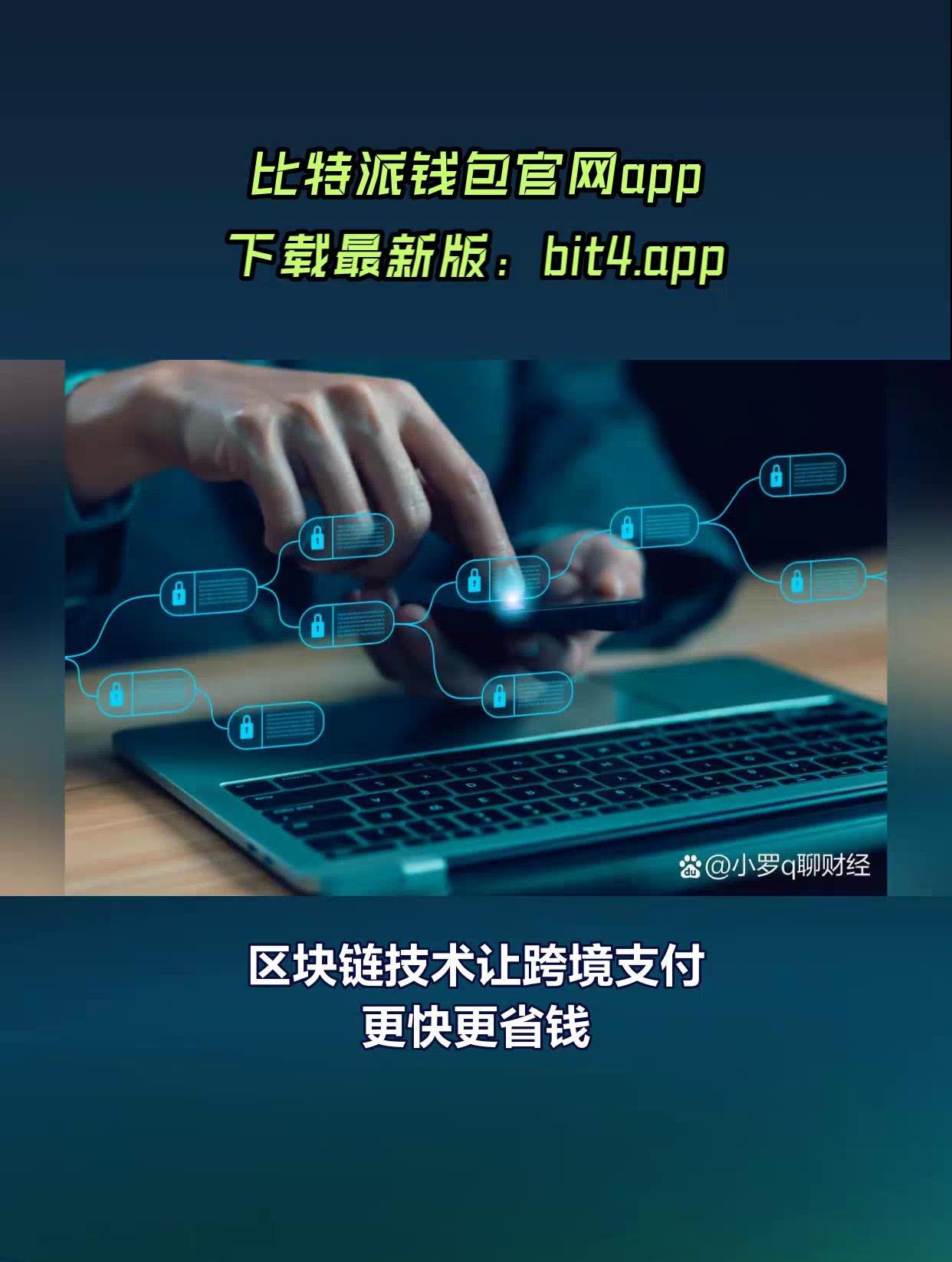 区块链钱包app下载_区块链钱包从入门到精通