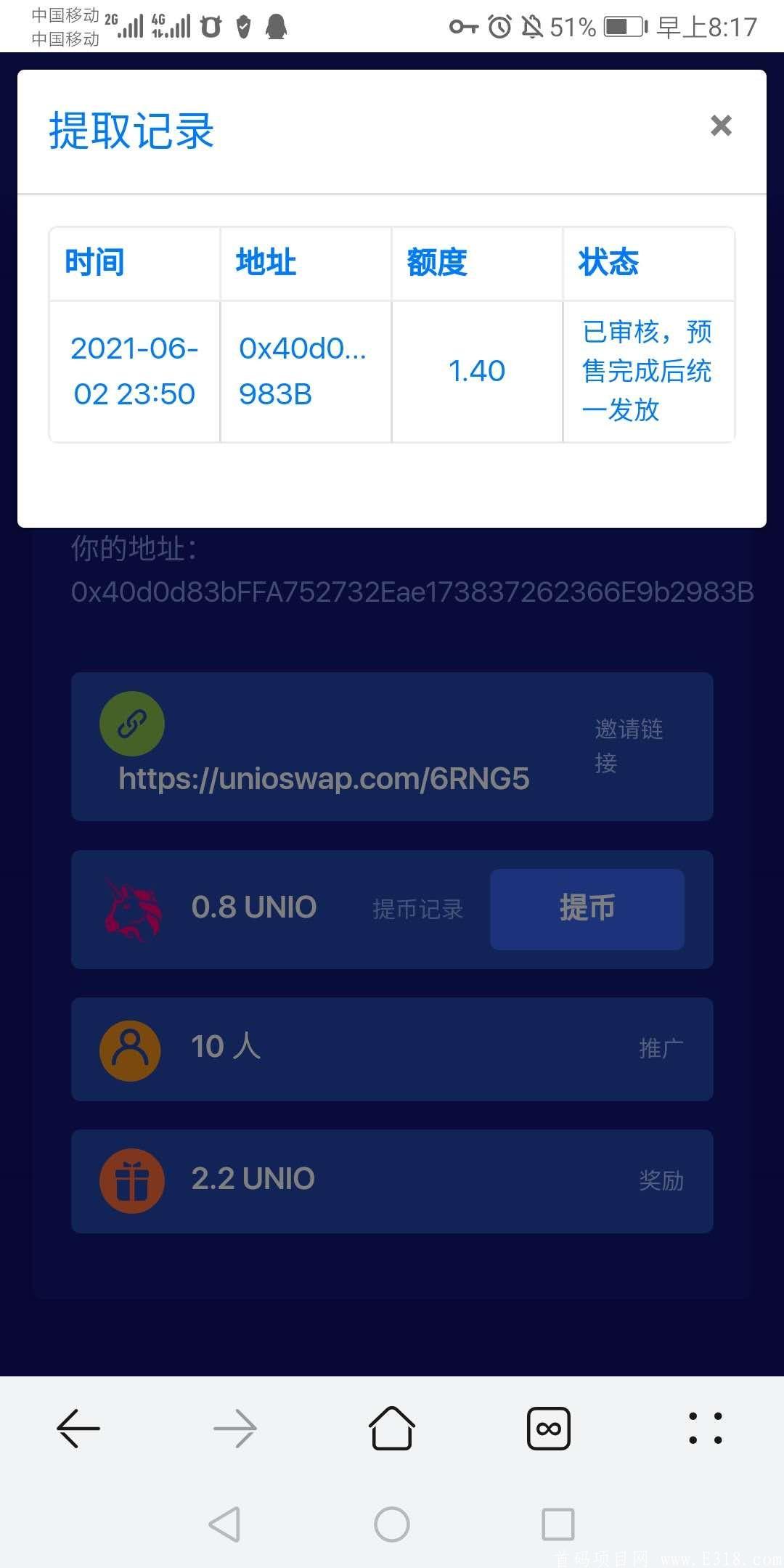 im钱包使用教程_im钱包trx如何用