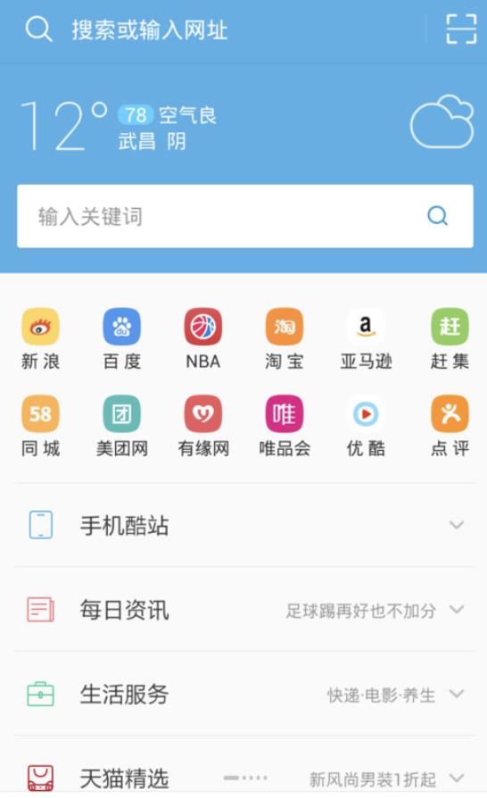 QQ浏览器搜索引擎入口_浏览器搜索引擎入口官网