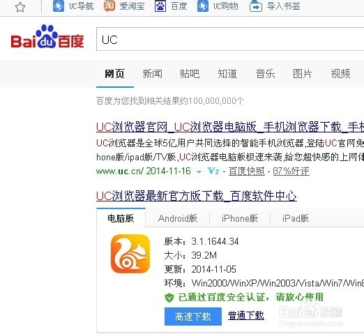 uc浏览器搜索无法打开网页_uc浏览器搜索不了总是出错了