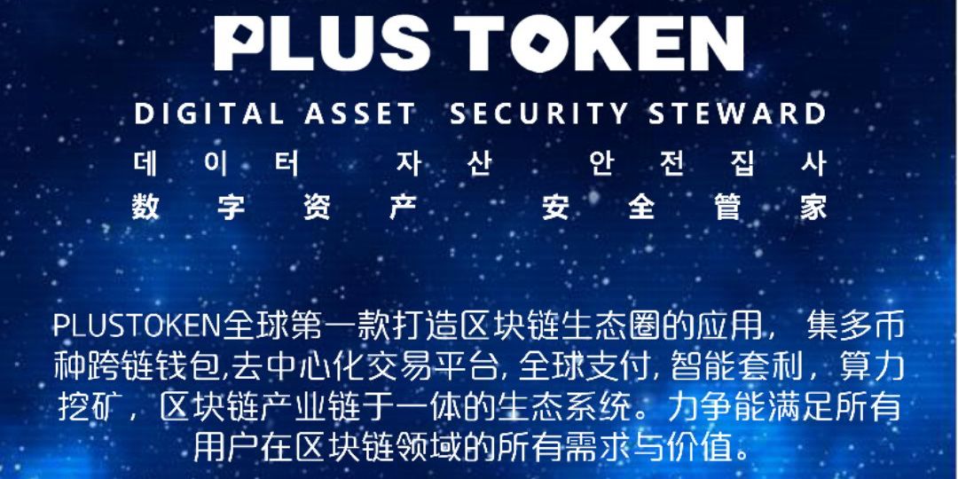 plustoken全球中文网_Plustoken全球中文网2022