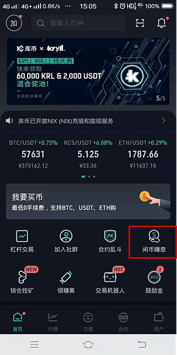 usdt交易平台软件我的资产的简单介绍