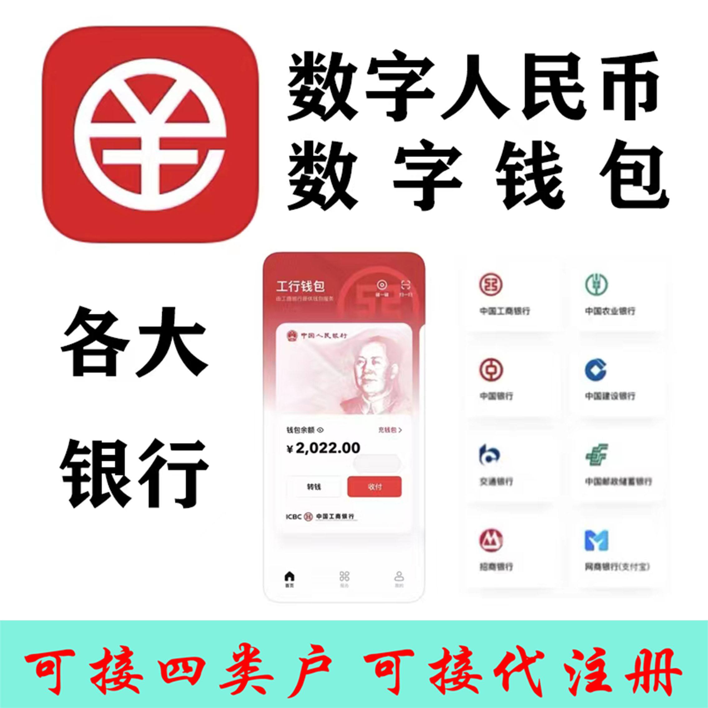 数字钱包下载_央行数字钱包下载