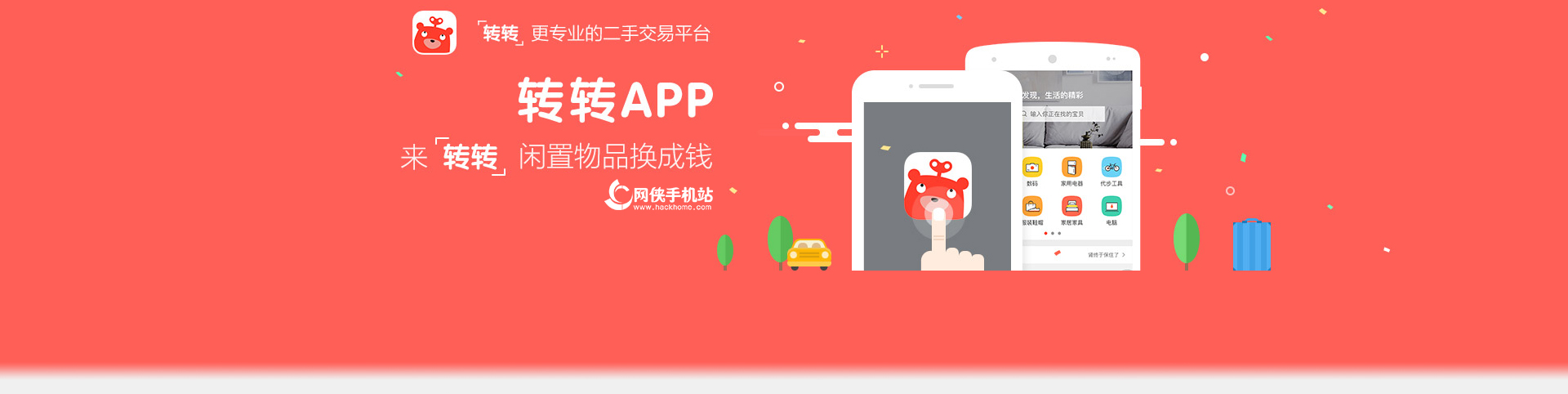 网上交易平台_浙江省自然资源网上交易平台