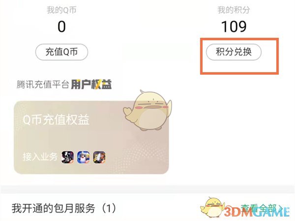 2023狐狸钱包官网app4.0.1的简单介绍