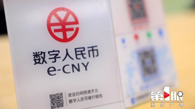 数字人民币什么时候在河南使用_数字人民币什么时候在河南使用的