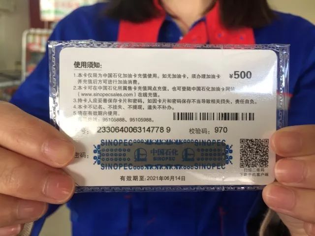 油卡充值说明_油卡充值说明怎么写