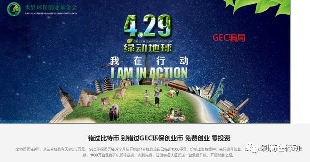 GEC环保币APP下载_gec环保币app下载安卓版