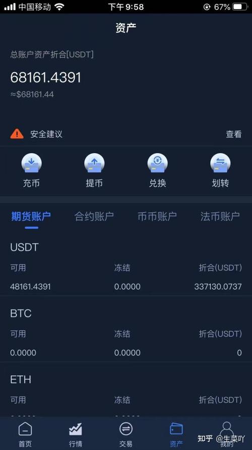 包含usdt钱包ios下载地址的词条