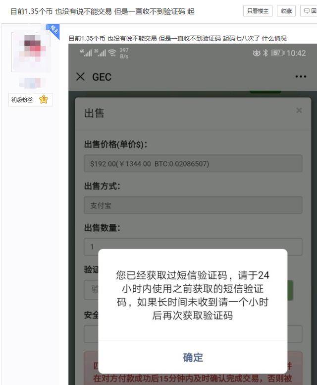 gec卖不出去_2020年gec卖出交易流程