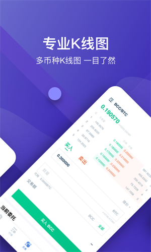 usdt软件下载_usdt中文版下载
