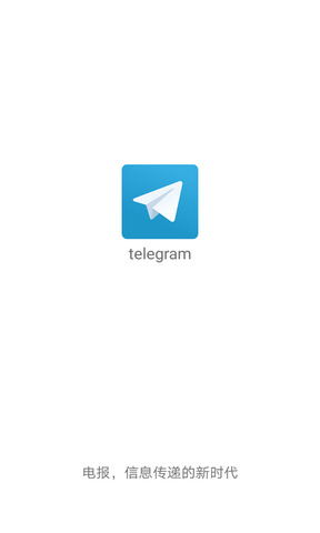 Telegem中文版_telegeram中文版破解
