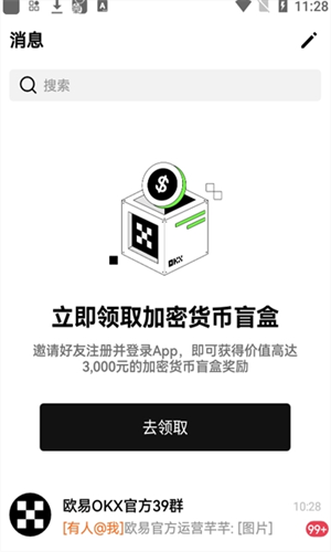 欧意易交易所下载ios_欧意易交易所下载最新版本