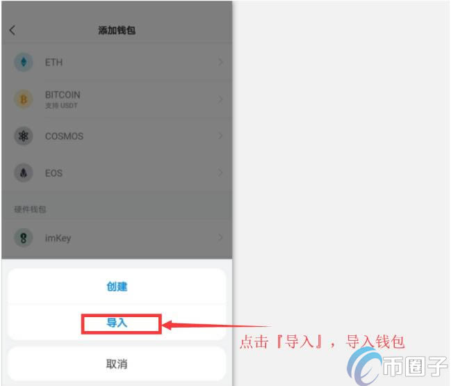 imtoken钱包苹果版教程_imtoken钱包ios版下载v135 iphone版