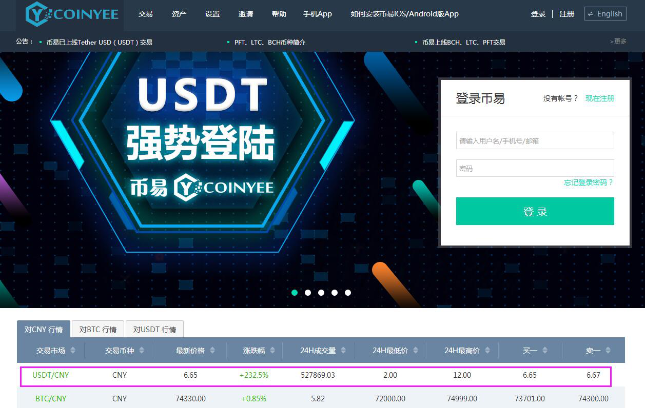 USDT钱包官方下载_usdt钱包官方下载链接