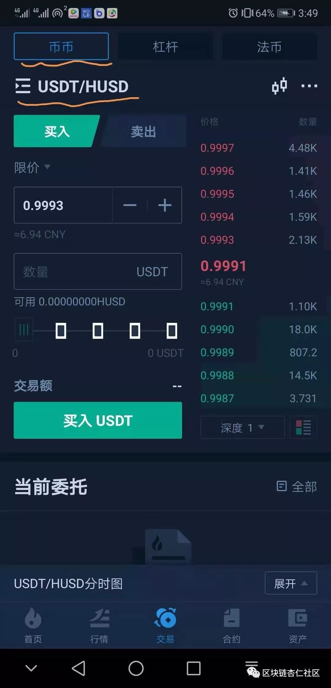 usdt怎么换usdt_usdt怎么换人民币多久到账