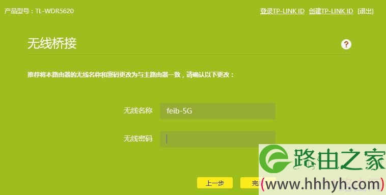 tp-link登录网址_路由器tplink登录网址