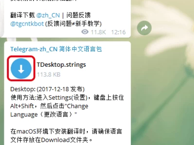 telegram文件路径位置_telegram文件在哪个文件夹