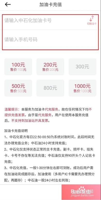 油卡充值项目有哪些_油卡充值项目有哪些费用