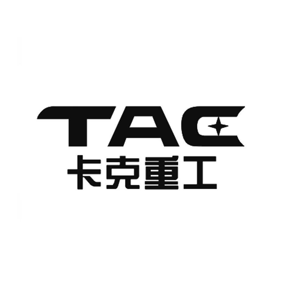 tac虚拟币、1usdt等于多少人民币