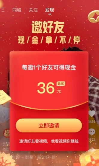 下载快手极速版、下载快手极速版去赚钱