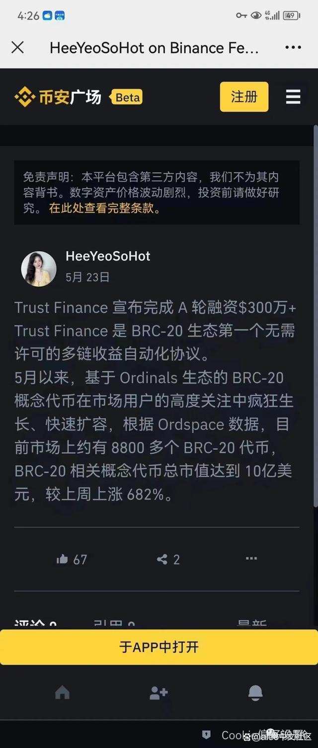 包含trustwalletdefi的词条