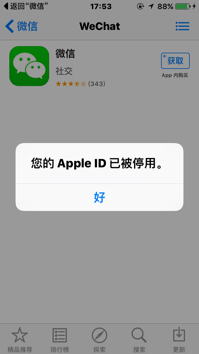 苹果14无法下载软件怎么回事、苹果14无法下载软件怎么回事呢