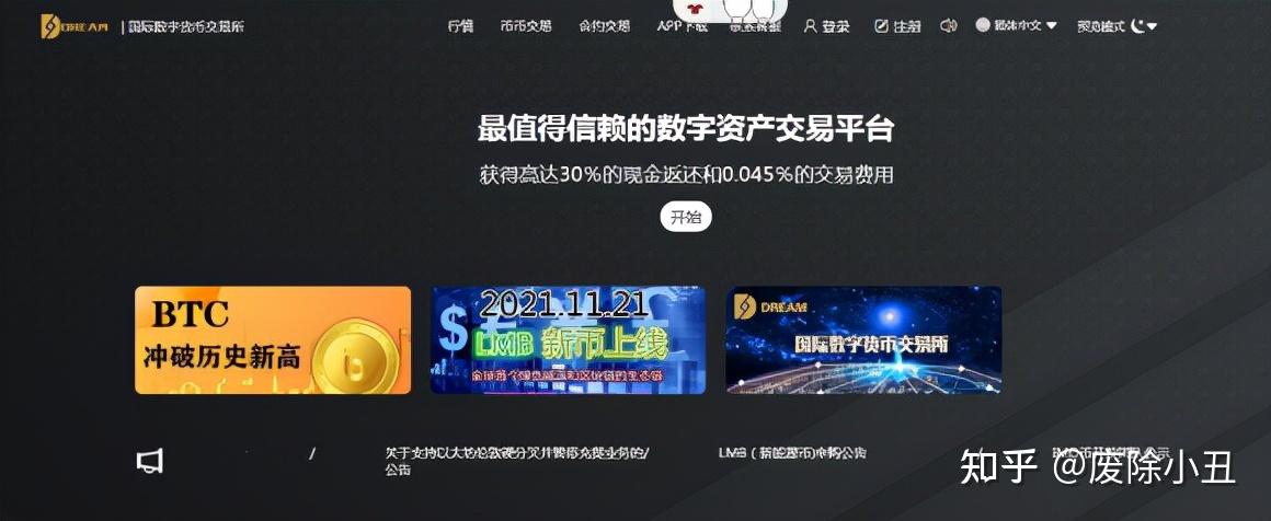 数字货币交易app排行、数字货币交易app有哪些