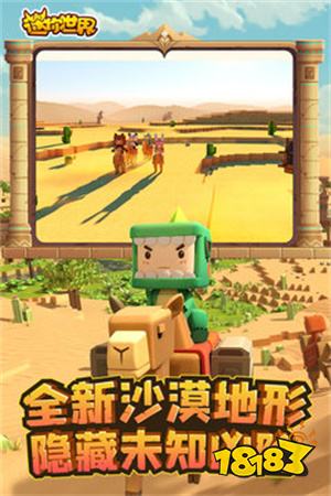 老版本迷你世界0.1版本、老版本迷你世界01版本破解版