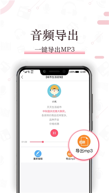 秒转手机版下载、秒转平台怎么样?是什么公司?