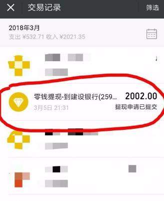 imtoken提现到微信、imtoken提现人民币步骤